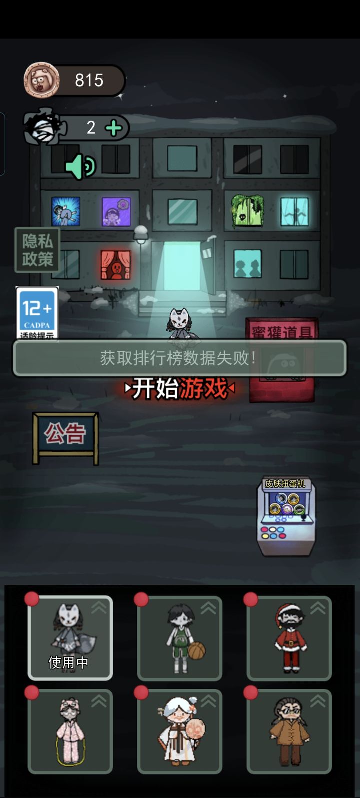 猛鬼宿舍