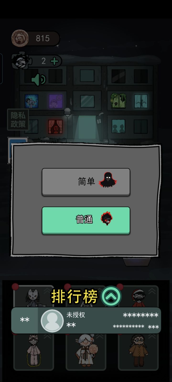 猛鬼宿舍