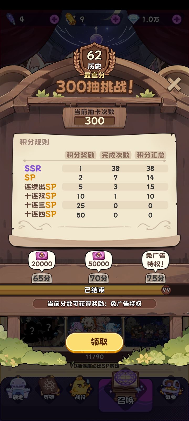二次元抽卡爽