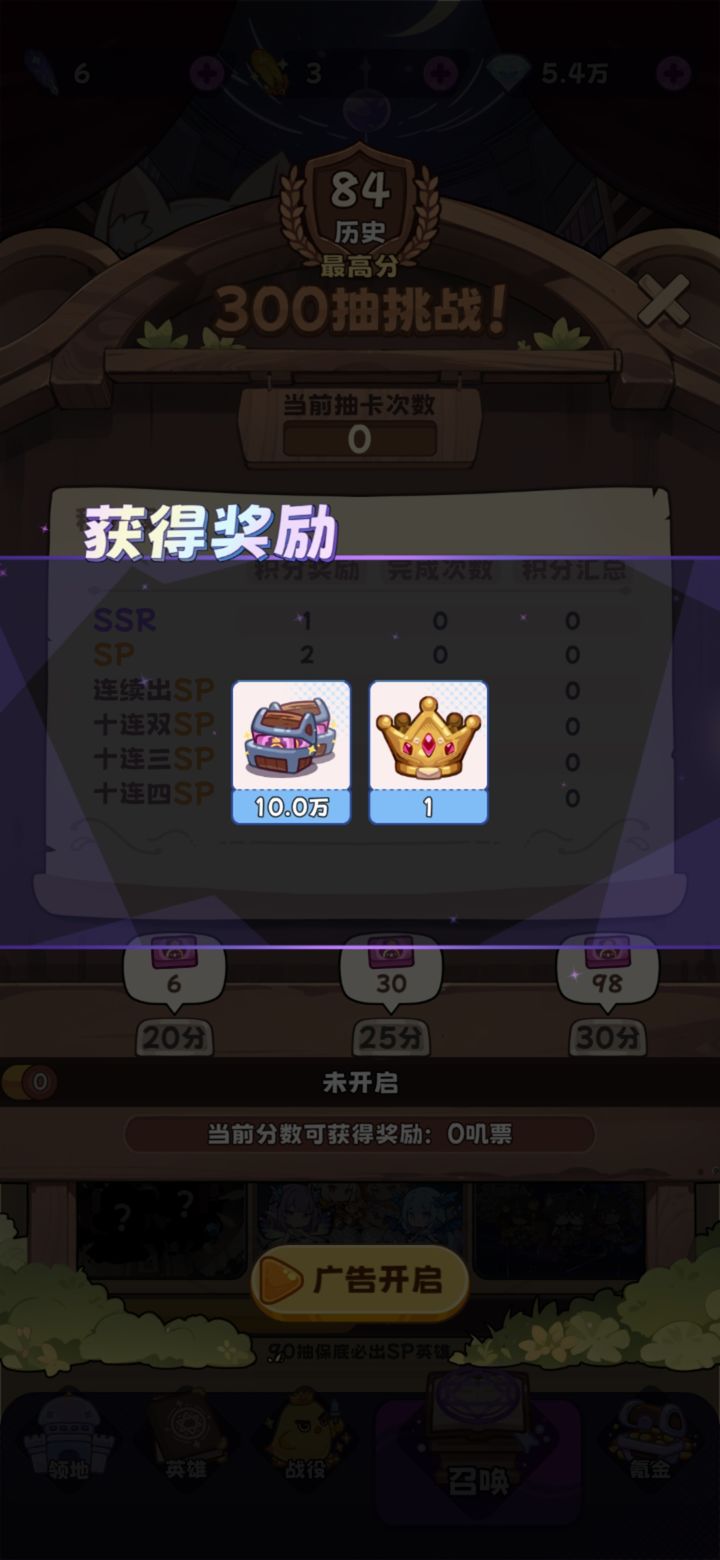 二次元抽卡爽