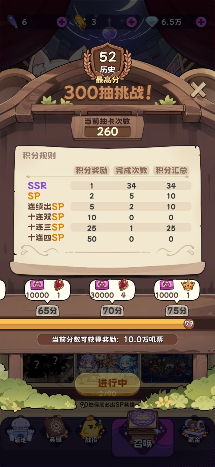 二次元抽卡爽
