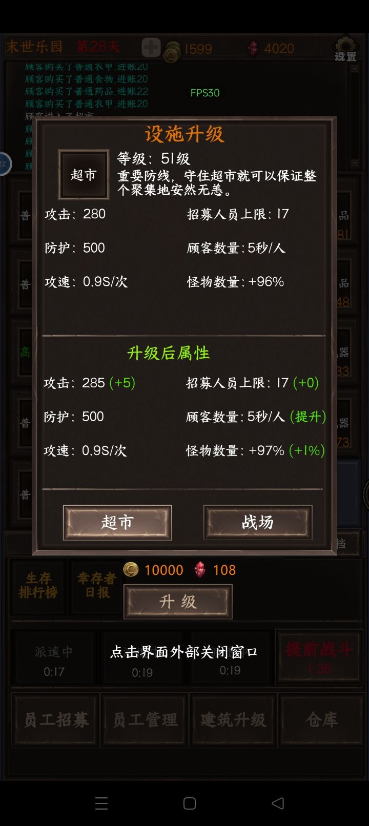 我在末世开超市