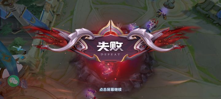 王者荣耀