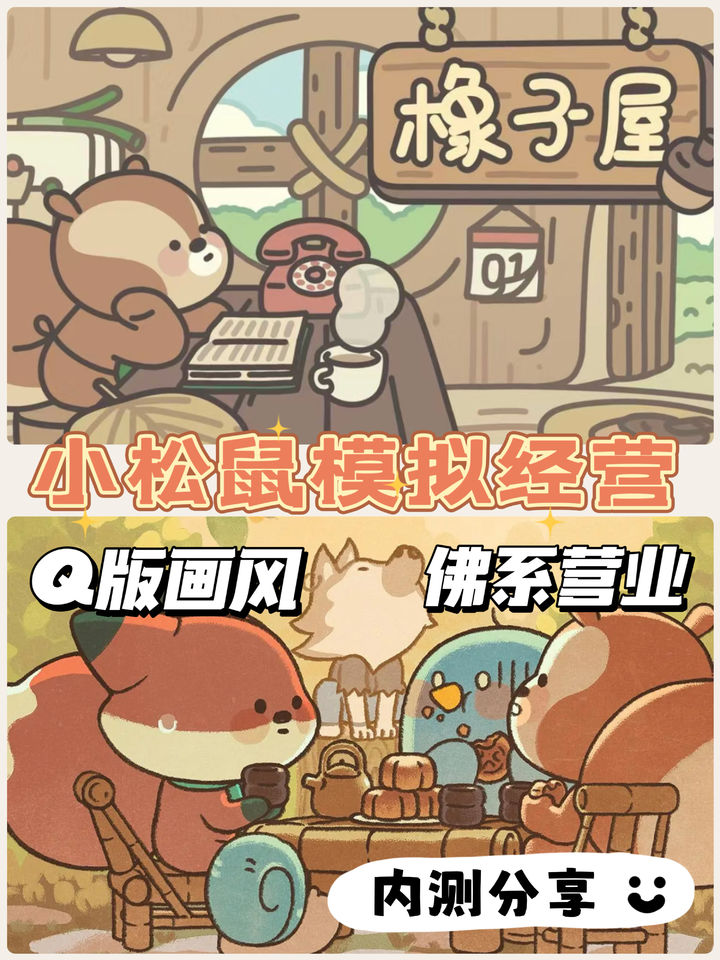 橡子屋