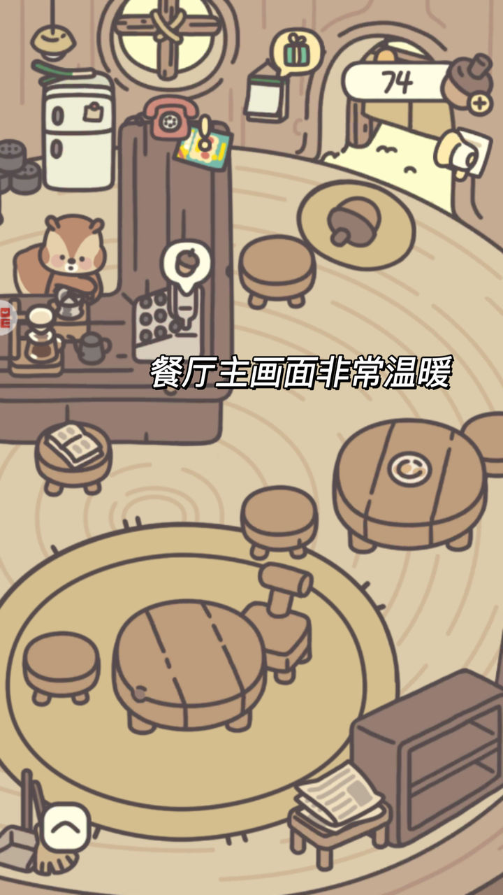 橡子屋
