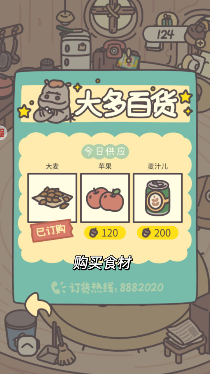橡子屋