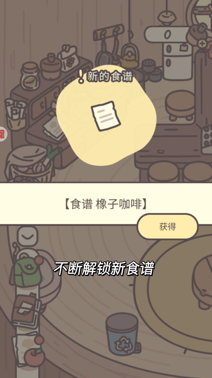 橡子屋