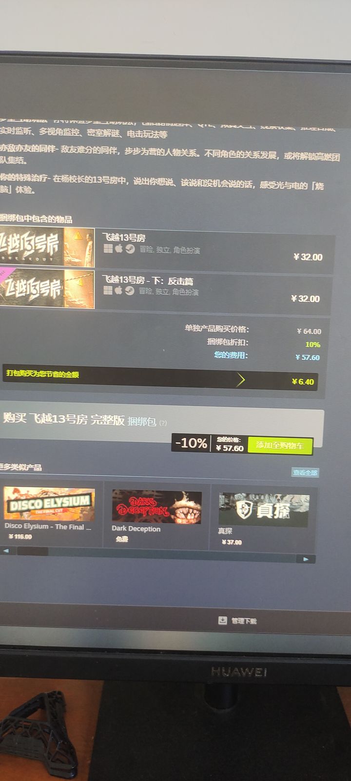 飞越13号房