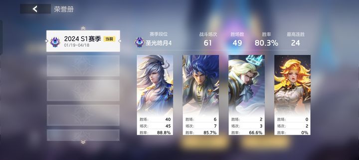曙光英雄