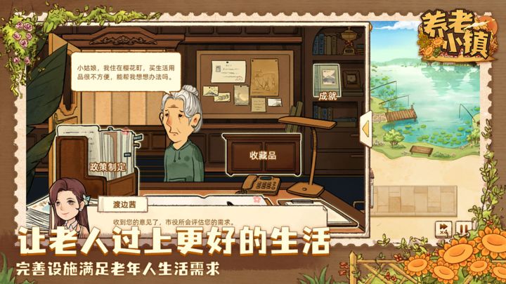 养老小镇