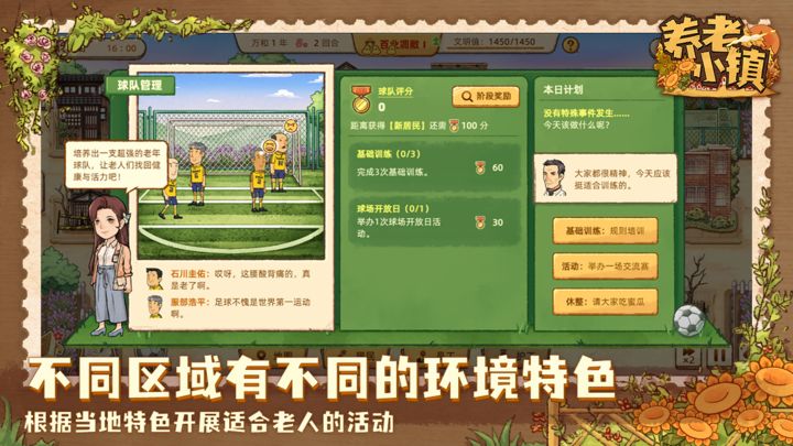 养老小镇