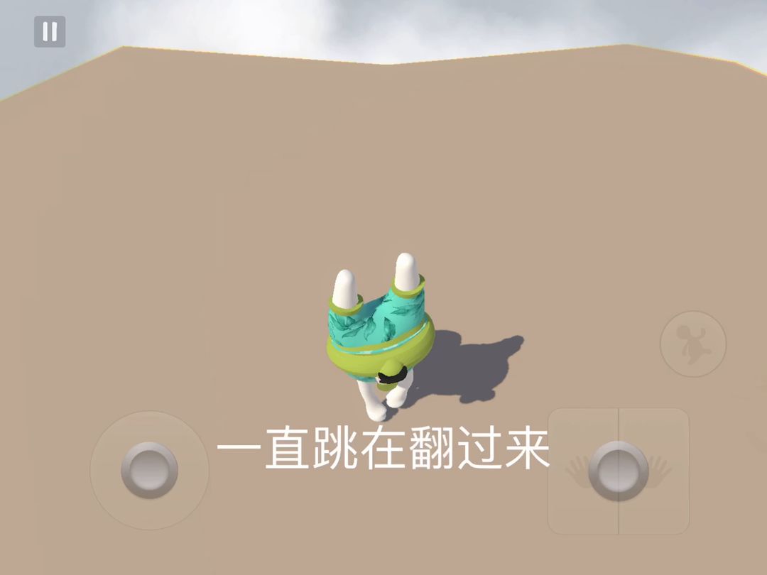 人类跌落梦境