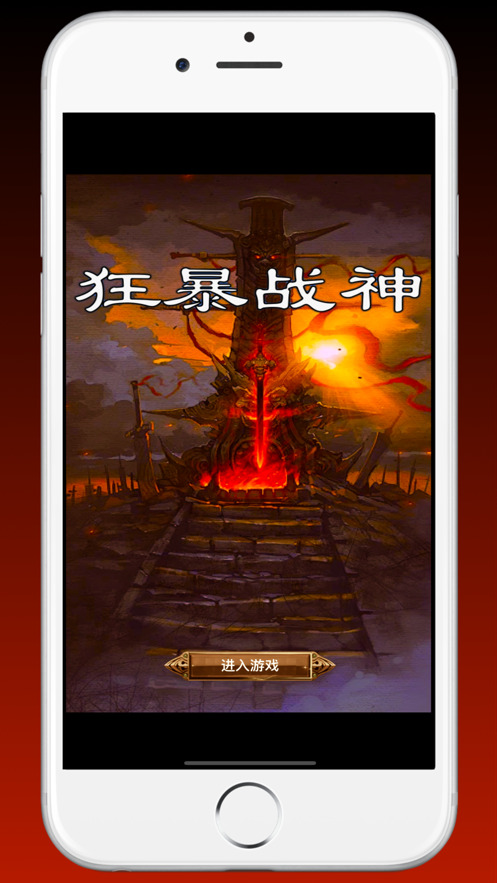 狂暴战神榨菜服