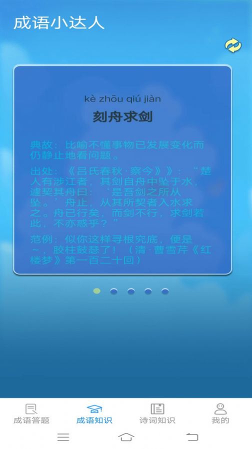 元气答题app