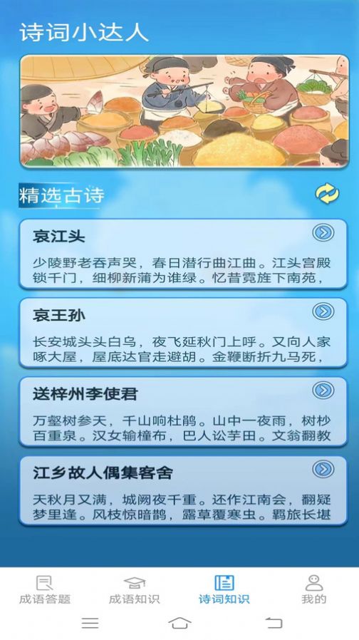 元气答题app
