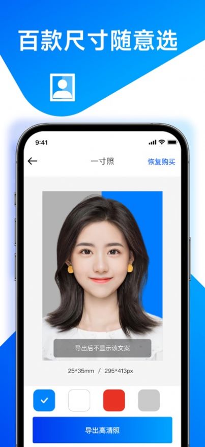 证件照制作服务app