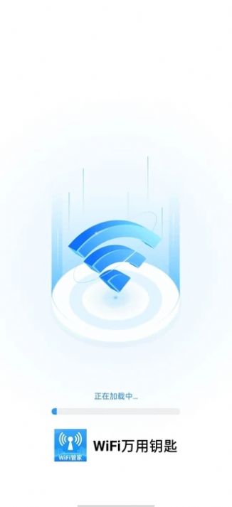 WiFi万用钥匙app