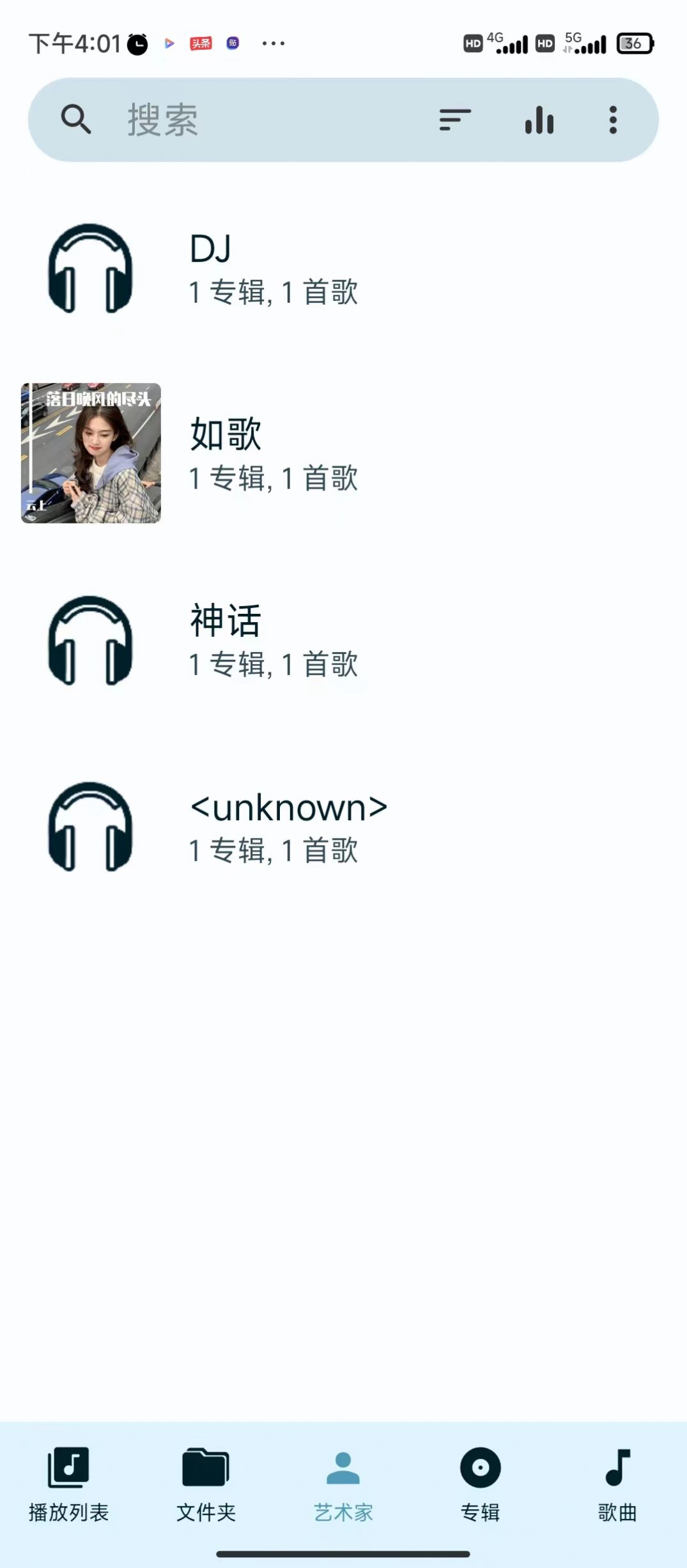 亚甜畅听app