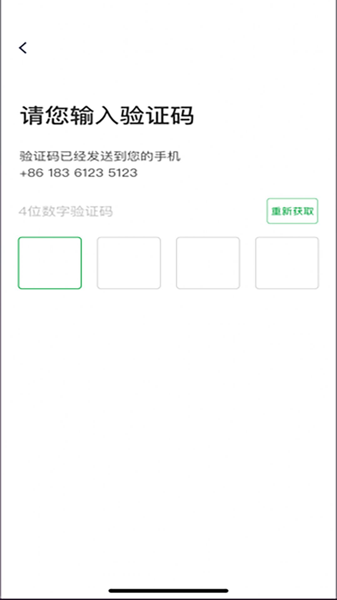 启滴出行app