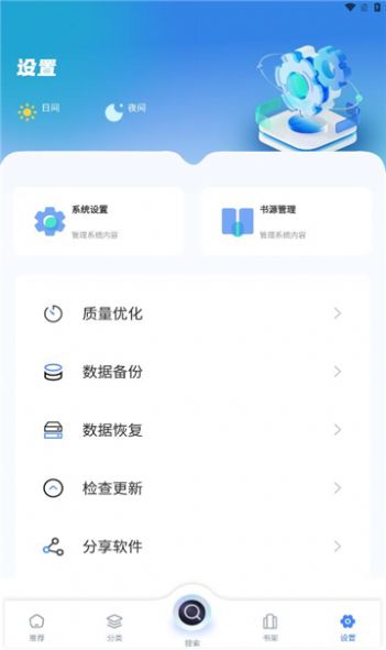 海浪书屋手机版