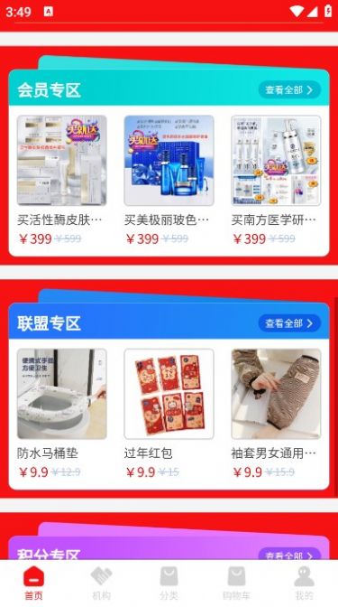 信选5g生活app