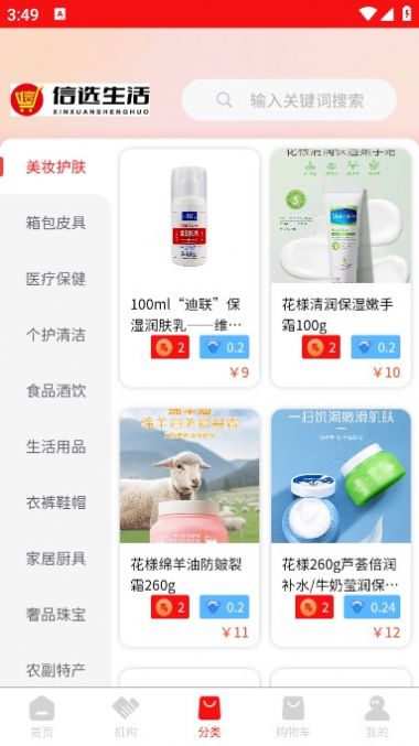 信选5g生活app