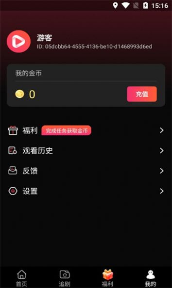 flexdrama app