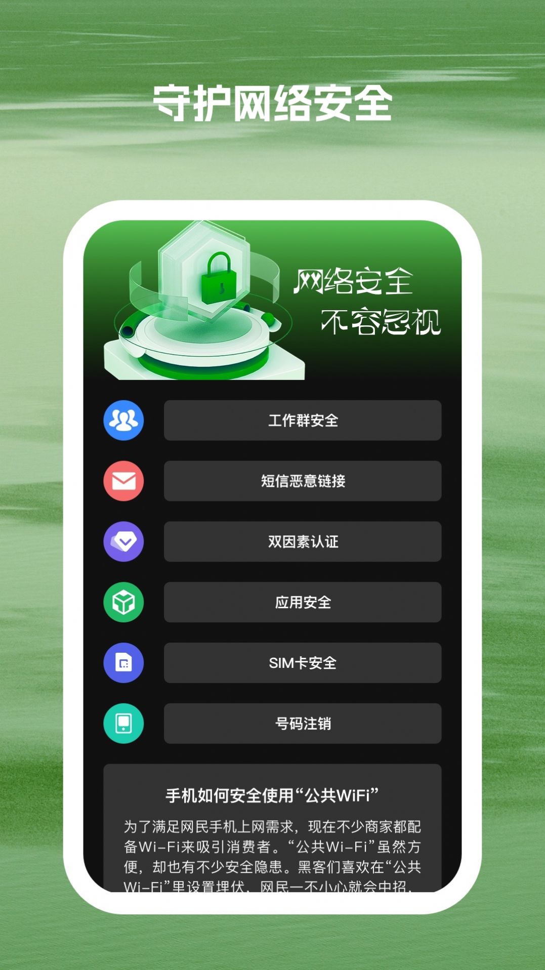 光兆wifi助手app