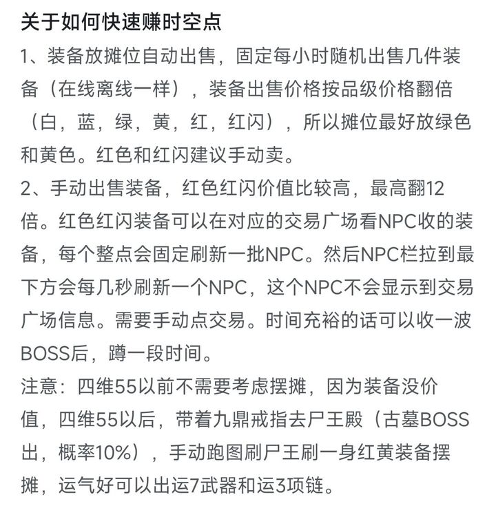 开局一条狗装备全靠捡