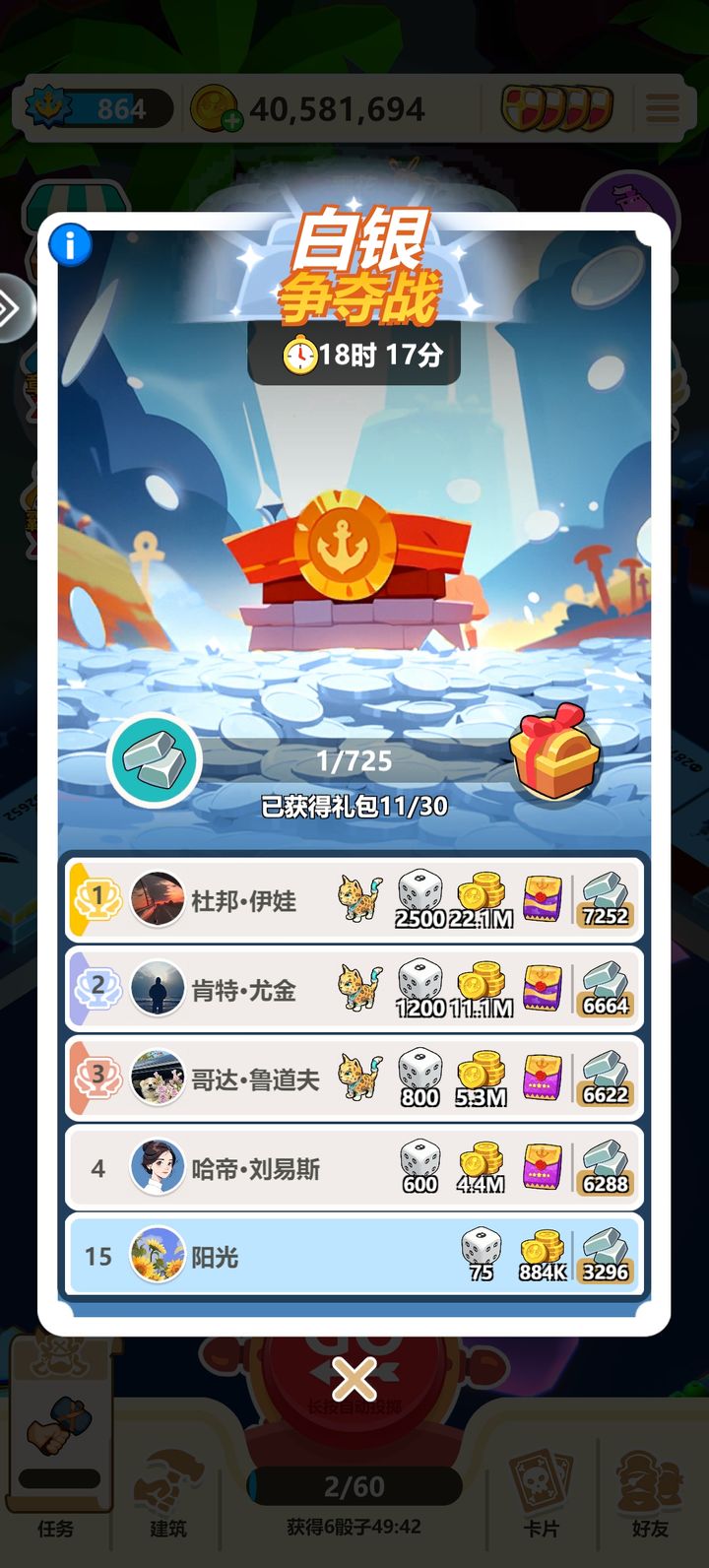 海洋岛冒险