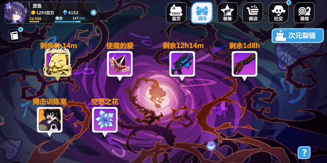 崩坏学园2