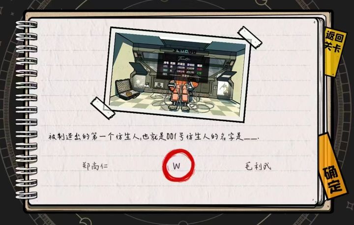 房间的秘密3女团回归夜