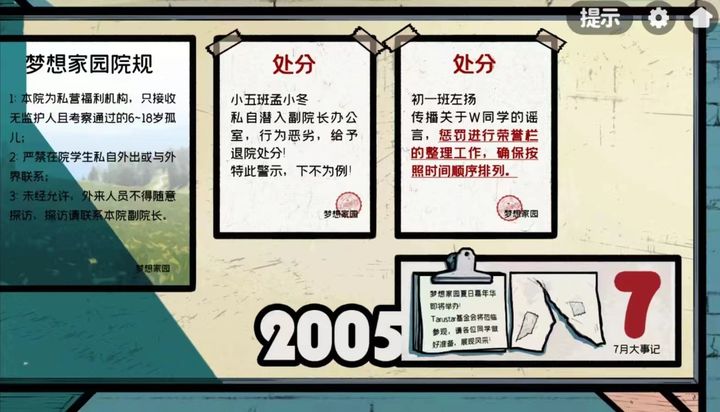 房间的秘密3女团回归夜