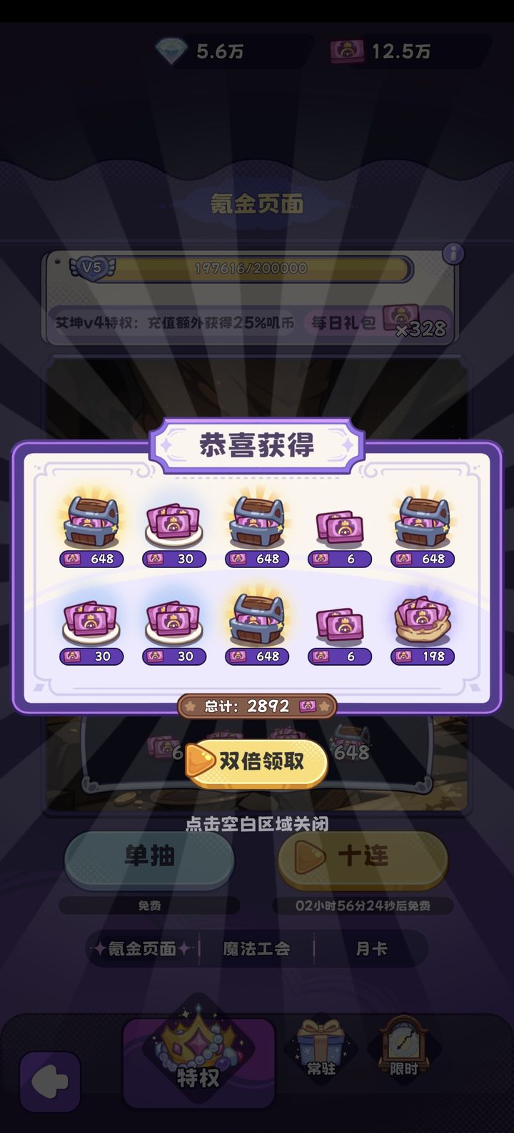 二次元抽卡爽