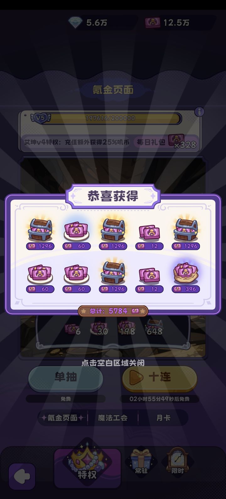 二次元抽卡爽