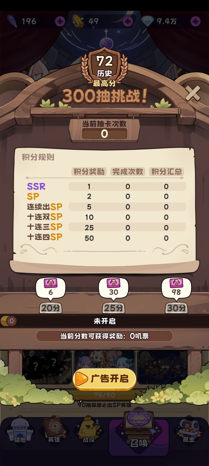 二次元抽卡爽