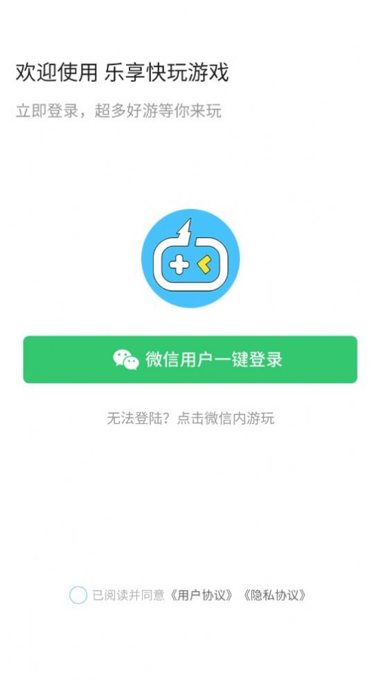 乐享快游app