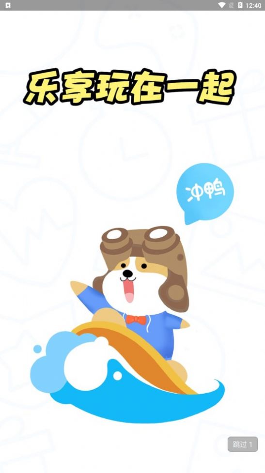 乐享快游app