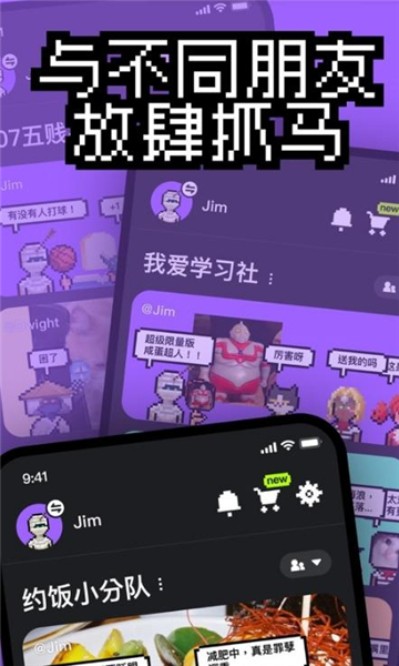 抓马力app