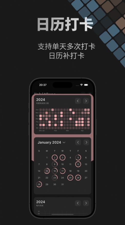 habitdone正版