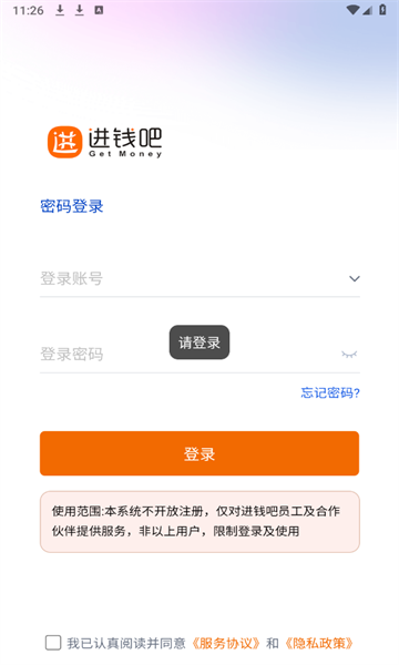 进钱吧掌柜app