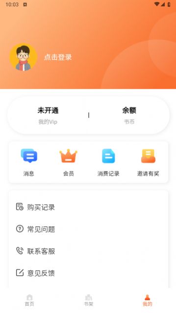 美耽漫画app