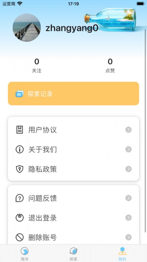 漂流圈app