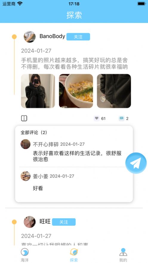 漂流圈app