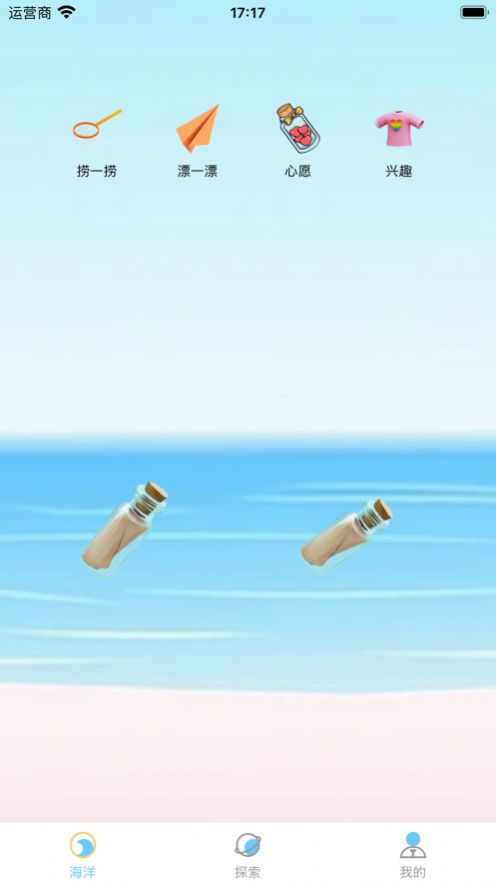 漂流圈app