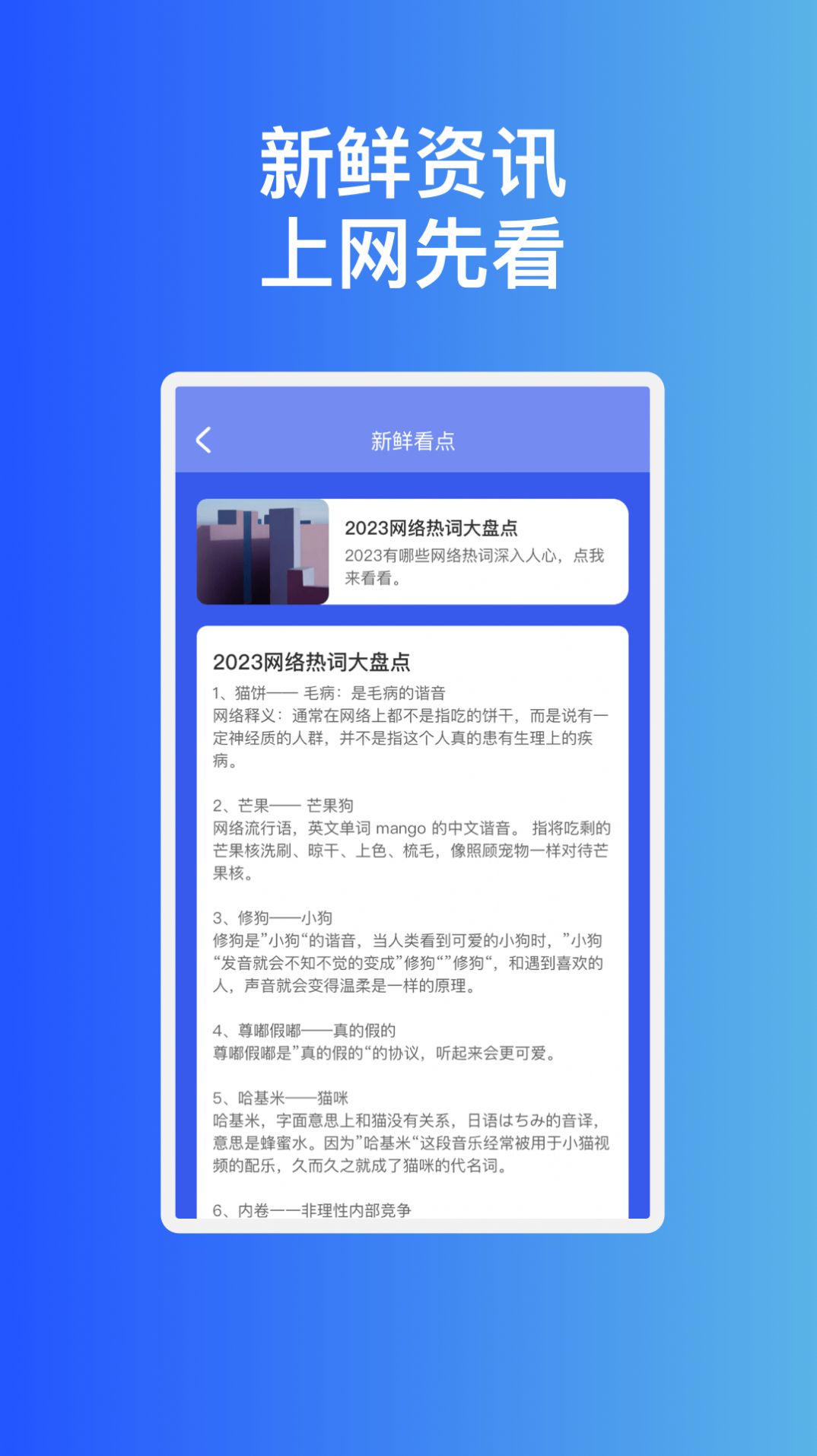 稳趣WiFi app