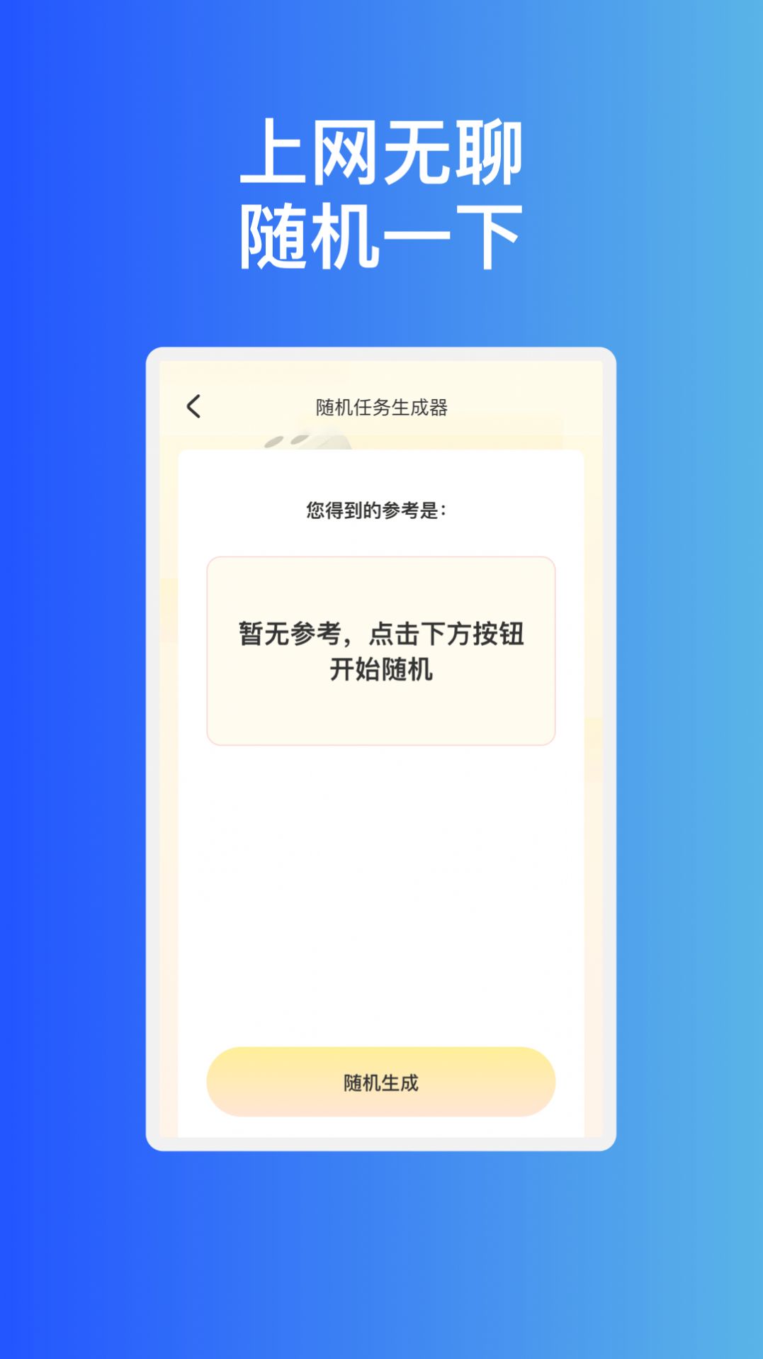 稳趣WiFi app