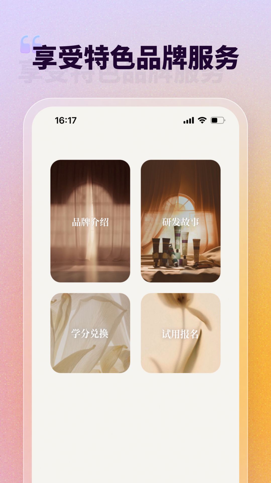 润培学园app