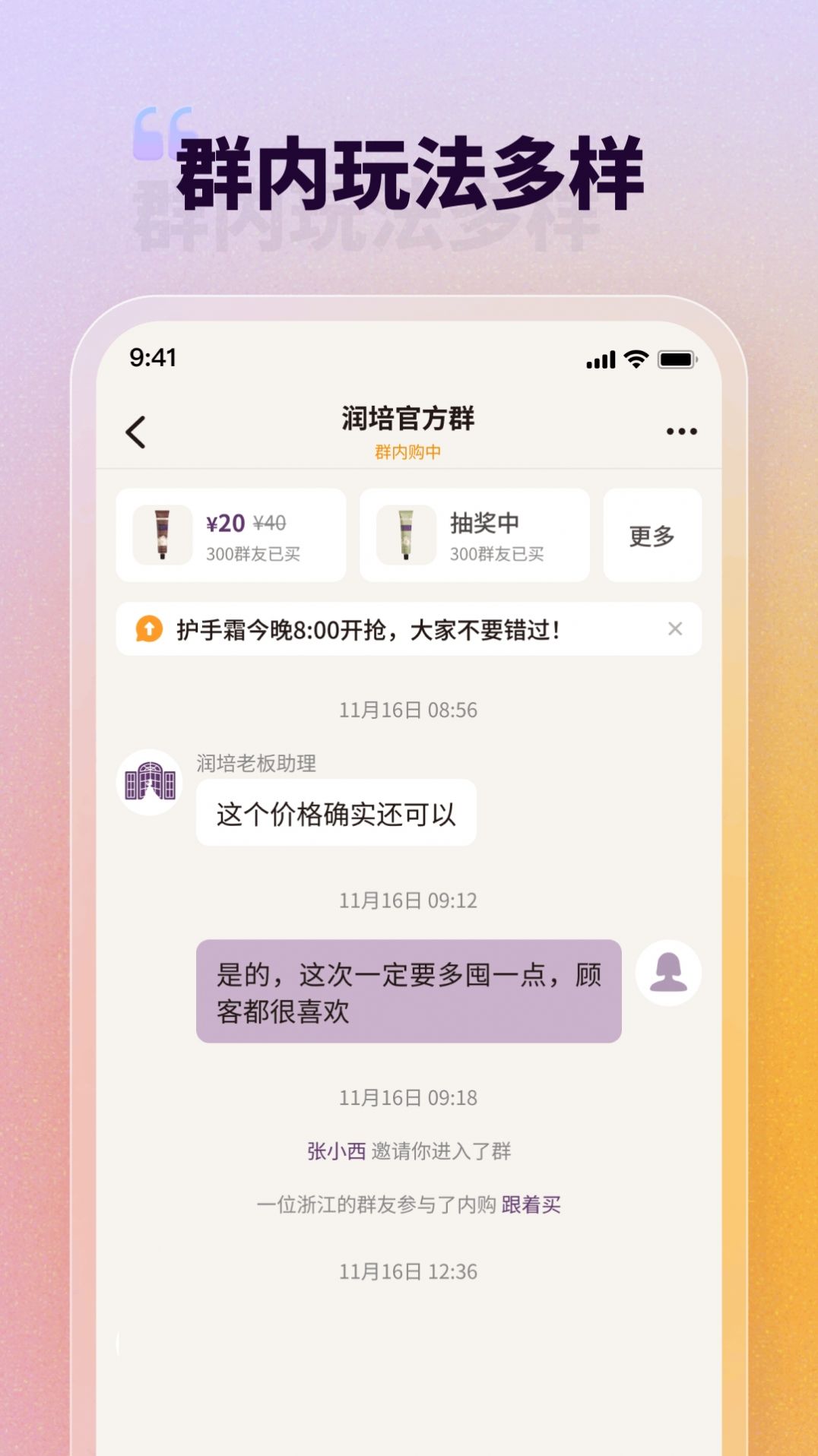 润培学园app