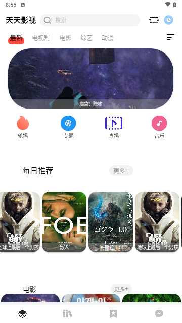 萤石视频app